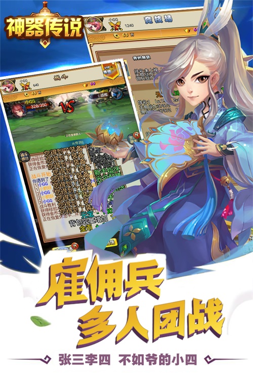 神器传说手游下载_神器传说手游下载电脑版下载_神器传说手游下载安卓版下载