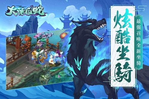 大话白蛇手游下载_大话白蛇手游下载官方版_大话白蛇手游下载安卓版