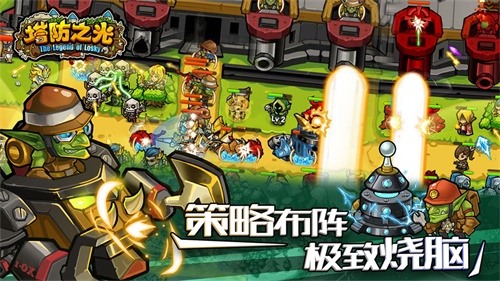 塔防之光手游下载_塔防之光手游下载最新官方版 V1.0.8.2下载 _塔防之光手游下载中文版下载