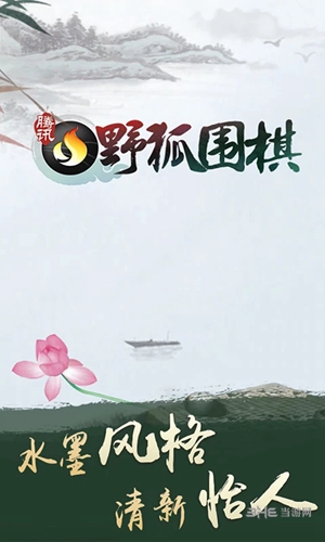 腾讯围棋手机版下载_腾讯围棋手机版下载手机版_腾讯围棋手机版下载官方版
