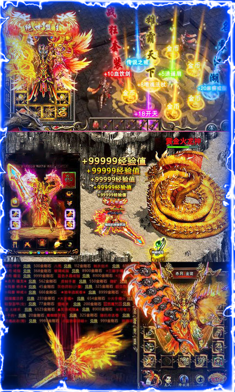 雷霆传奇变态版下载_雷霆传奇变态版下载安卓版_雷霆传奇变态版下载积分版