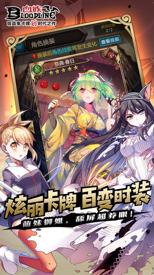 血族bloodline手游下载