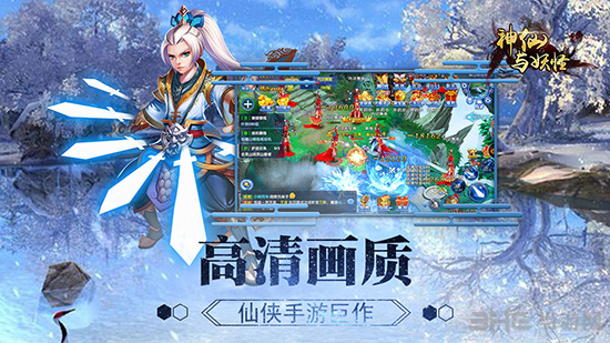 神仙与妖怪下载_神仙与妖怪下载app下载_神仙与妖怪下载iOS游戏下载