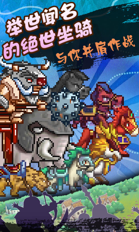 三国传说变态版下载_三国传说变态版下载官方版_三国传说变态版下载官方版