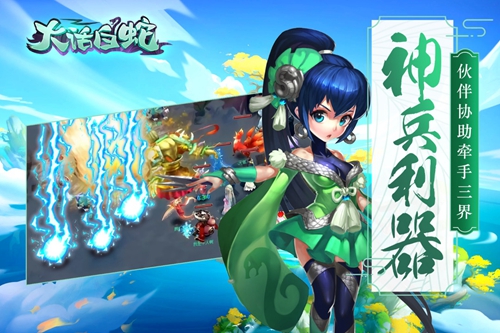 大话白蛇手游下载_大话白蛇手游下载官方版_大话白蛇手游下载安卓版