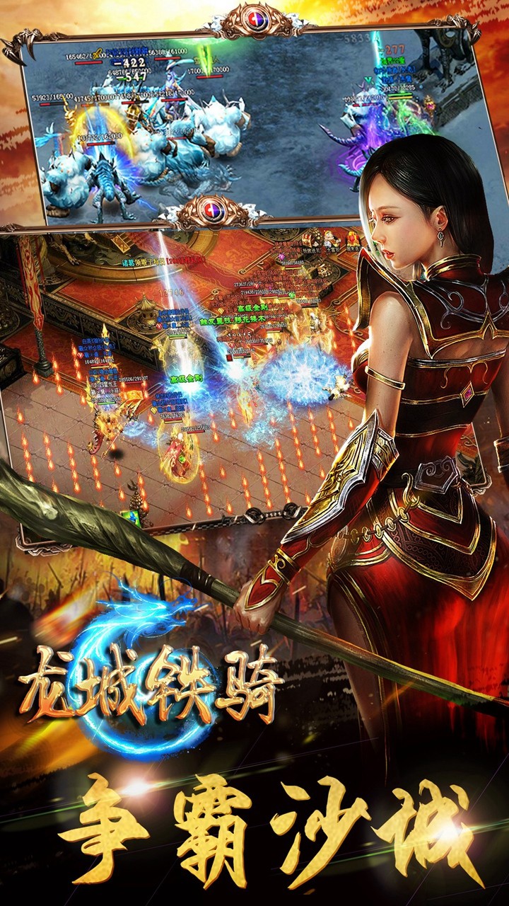 龙城铁骑手游下载_龙城铁骑手游下载app下载_龙城铁骑手游下载积分版
