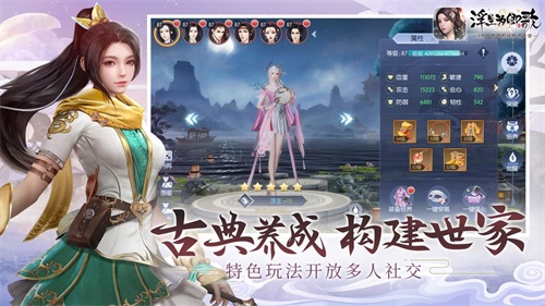 浮生为卿歌手游_浮生为卿歌手游破解版下载_浮生为卿歌手游小游戏