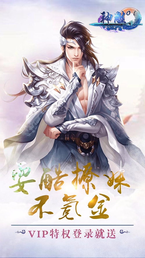 神雕Online手游下载_神雕Online手游下载中文版下载_神雕Online手游下载攻略