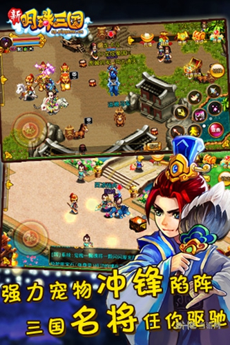 明珠三国游戏下载_明珠三国游戏下载ios版_明珠三国游戏下载最新版下载