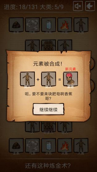 还有这种炼金术下载_还有这种炼金术下载官方正版_还有这种炼金术下载app下载