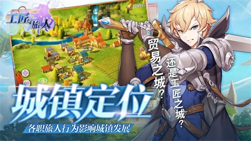 工匠与旅人_工匠与旅人ios版下载_工匠与旅人手机游戏下载