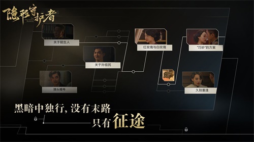 隐形守护者手游下载_隐形守护者手游下载中文版_隐形守护者手游下载安卓手机版免费下载