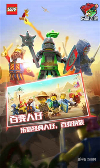 乐高无限下载_乐高无限下载中文版下载_乐高无限下载手机游戏下载