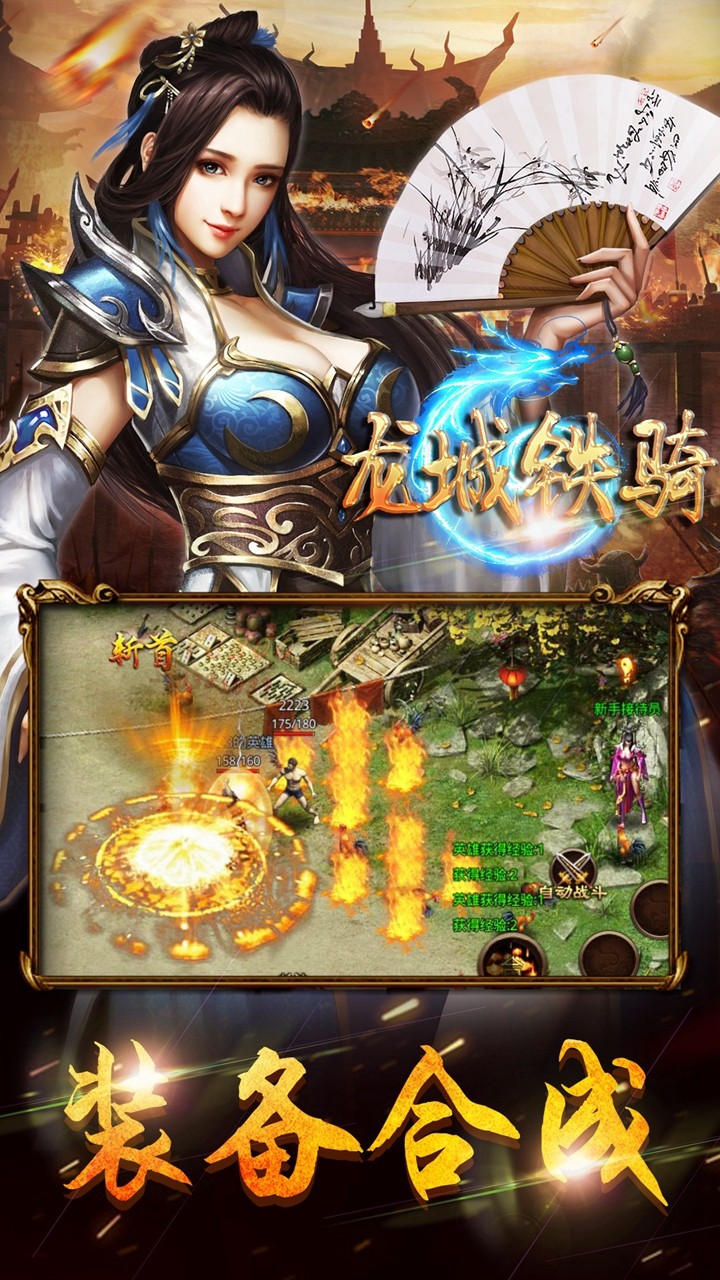 龙城铁骑手游下载_龙城铁骑手游下载app下载_龙城铁骑手游下载积分版