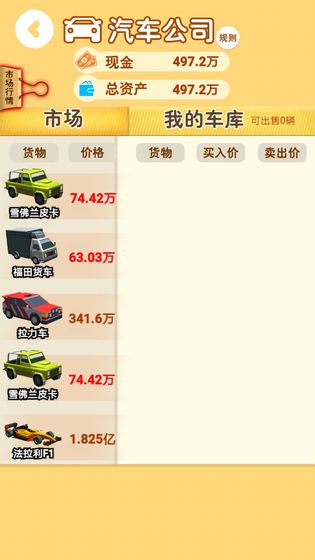 明日巨富下载_明日巨富下载积分版_明日巨富下载电脑版下载