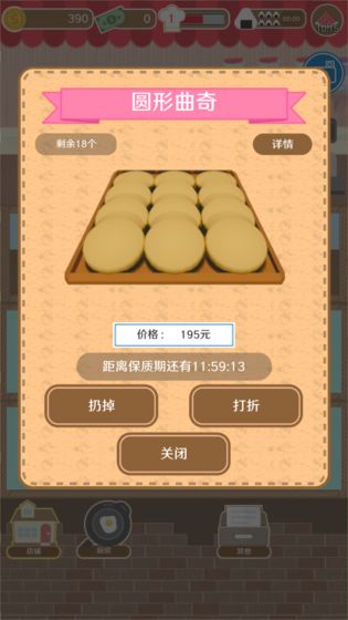 疯狂猫咪甜品店下载_疯狂猫咪甜品店下载中文版_疯狂猫咪甜品店下载中文版