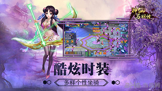 神仙与妖怪下载_神仙与妖怪下载app下载_神仙与妖怪下载iOS游戏下载