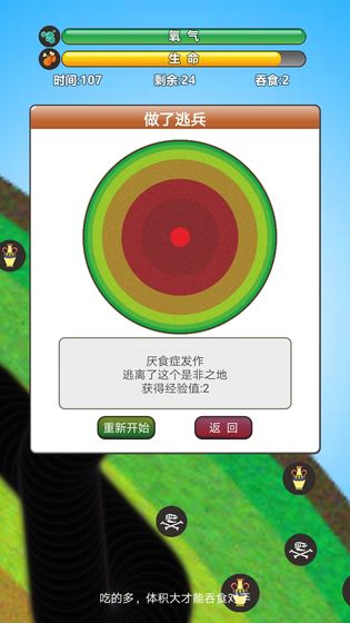 美食世界游戏下载_美食世界游戏下载小游戏_美食世界游戏下载手机版