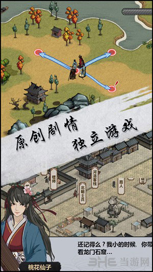 江湖X汉家江湖下载_江湖X汉家江湖下载积分版_江湖X汉家江湖下载最新版下载