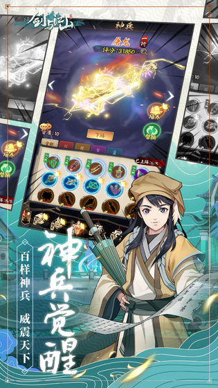 剑与江山下载_剑与江山下载破解版下载_剑与江山下载积分版