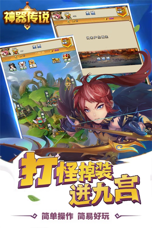 神器传说手游下载_神器传说手游下载电脑版下载_神器传说手游下载安卓版下载