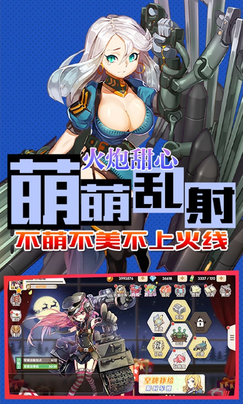 小小军姬变态版_小小军姬变态版安卓版下载_小小军姬变态版ios版