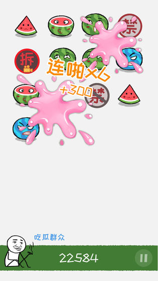 合对儿大西瓜然后下载_合对儿大西瓜然后下载app下载_合对儿大西瓜然后下载安卓版下载V1.0