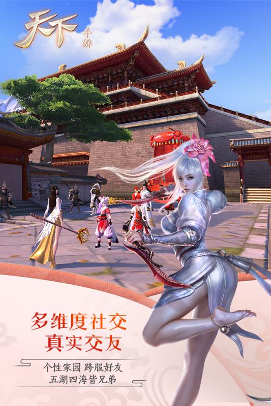 天下魅族客户端下载_天下魅族客户端下载ios版下载_天下魅族客户端下载安卓版