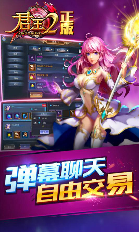 君王2变态版安卓手机版免费下载_君王2变态版最新版下载