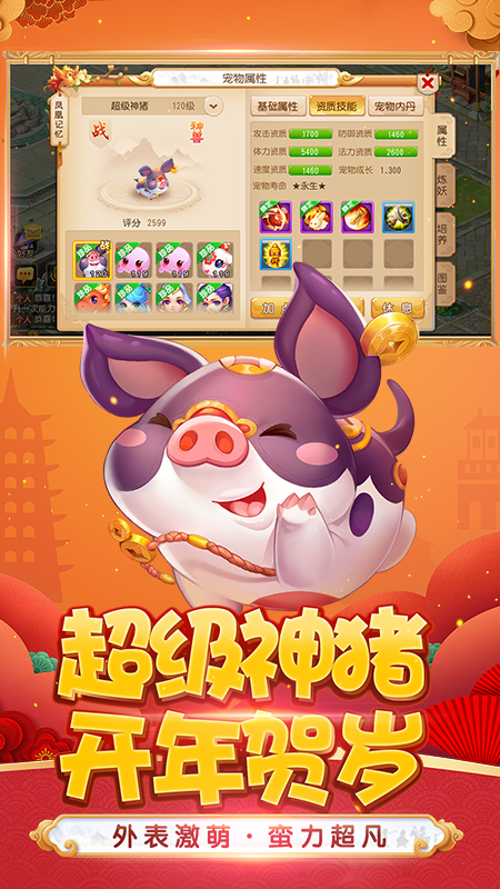梦幻西游手游华为版下载_梦幻西游手游华为版下载电脑版下载_梦幻西游手游华为版下载中文版下载