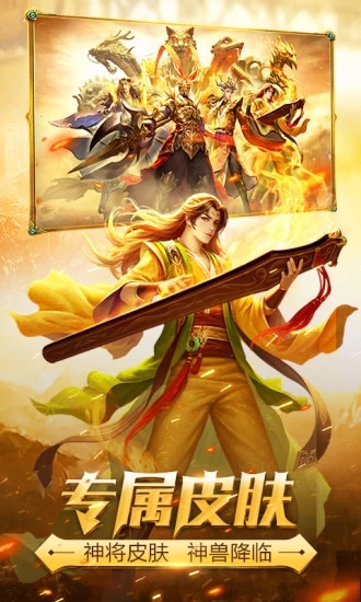 三国杀应用宝腾讯版手游下载