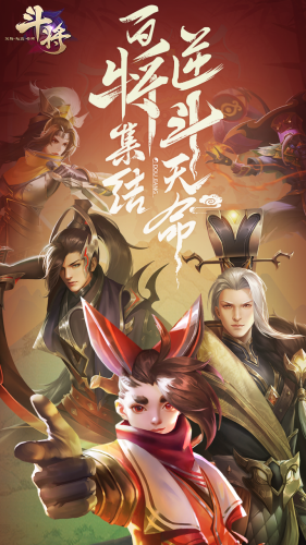 斗将手游下载_斗将手游下载破解版下载_斗将手游下载下载