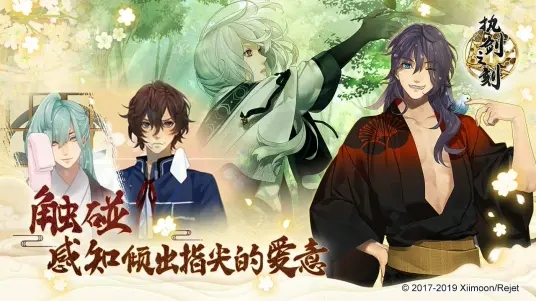 执剑之刻哔哩哔哩下载官方版_执剑之刻哔哩哔哩下载中文版下载