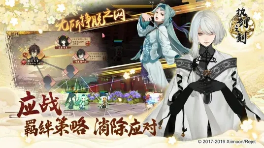执剑之刻哔哩哔哩下载官方版_执剑之刻哔哩哔哩下载中文版下载