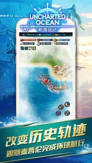 航海日记手游下载_航海日记手游下载iOS游戏下载_航海日记手游下载下载