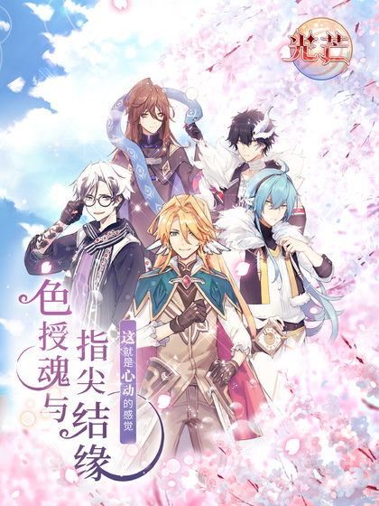 妖恋奇谭下载手机版_妖恋奇谭下载最新版下载