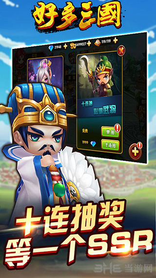 好多三国手游下载_好多三国手游下载中文版_好多三国手游下载中文版