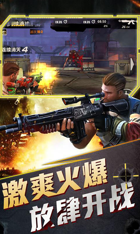 全城枪战变态版下载_全城枪战变态版下载ios版下载_全城枪战变态版下载app下载
