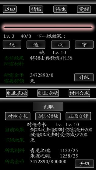 三国行下载安卓版下载V1.0_三国行下载ios版