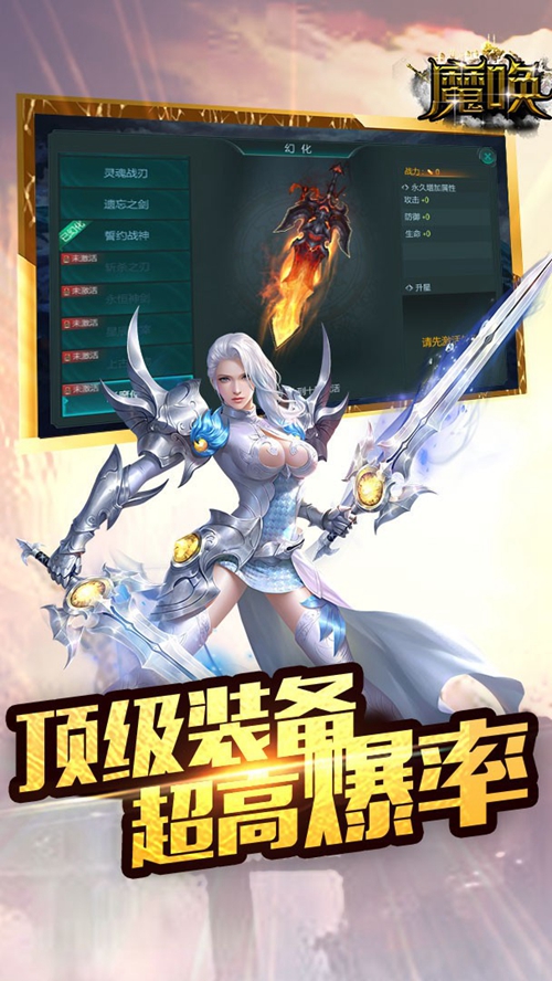 魔唤手游_魔唤手游最新版下载_魔唤手游最新版下载