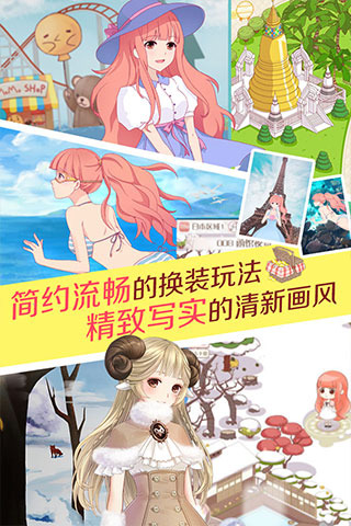 暖暖环游世界九游版本下载_暖暖环游世界九游版本下载ios版下载_暖暖环游世界九游版本下载官网下载手机版