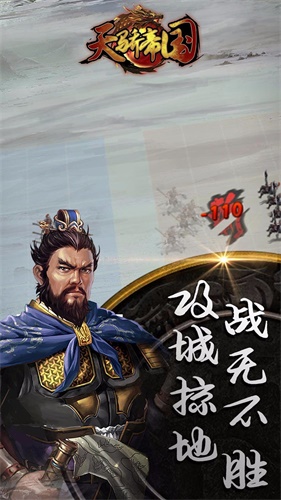 天骄帝国_天骄帝国安卓版下载_天骄帝国电脑版下载