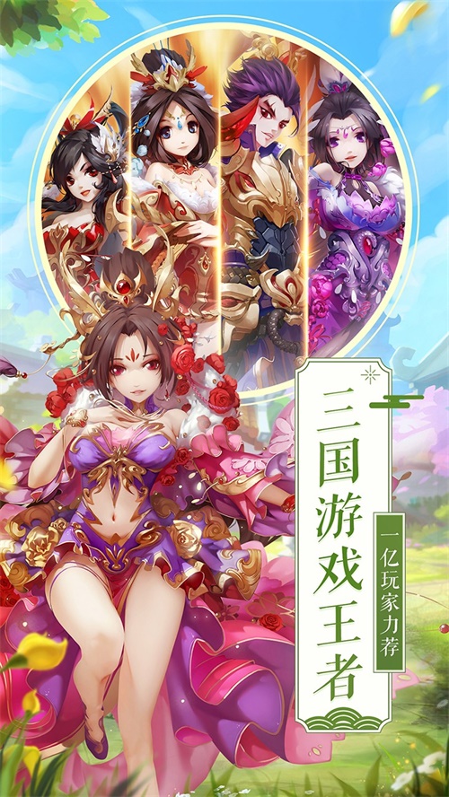 少年三国志果盘版下载_少年三国志果盘版下载手机游戏下载_少年三国志果盘版下载积分版