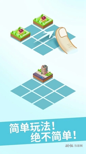世界制造者2048最新版下载