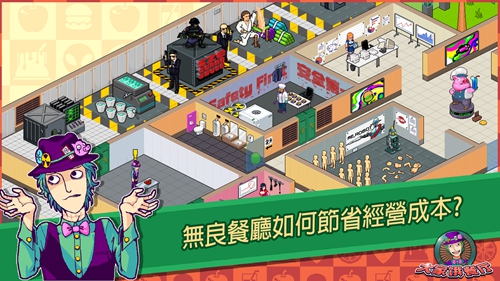 大家饿餐厅下载_大家饿餐厅下载中文版下载_大家饿餐厅下载app下载