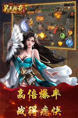 昊天传奇手游下载_昊天传奇手游下载app下载_昊天传奇手游下载官方版