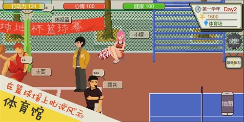 下一站我的大学下载_下一站我的大学下载电脑版下载_下一站我的大学下载ios版