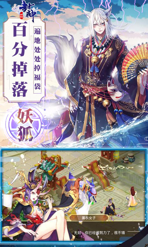 一战封神变态版ios版下载_一战封神变态版官方版