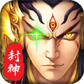 最封神手游下载_最封神手游下载中文版_最封神手游下载下载