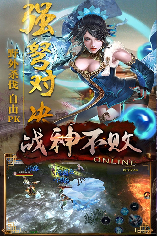 战神不败下载_战神不败下载中文版_战神不败下载官网下载手机版